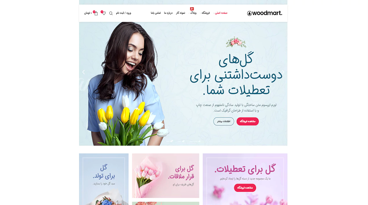 مشاهده دموی فروشگاه گل و کادو